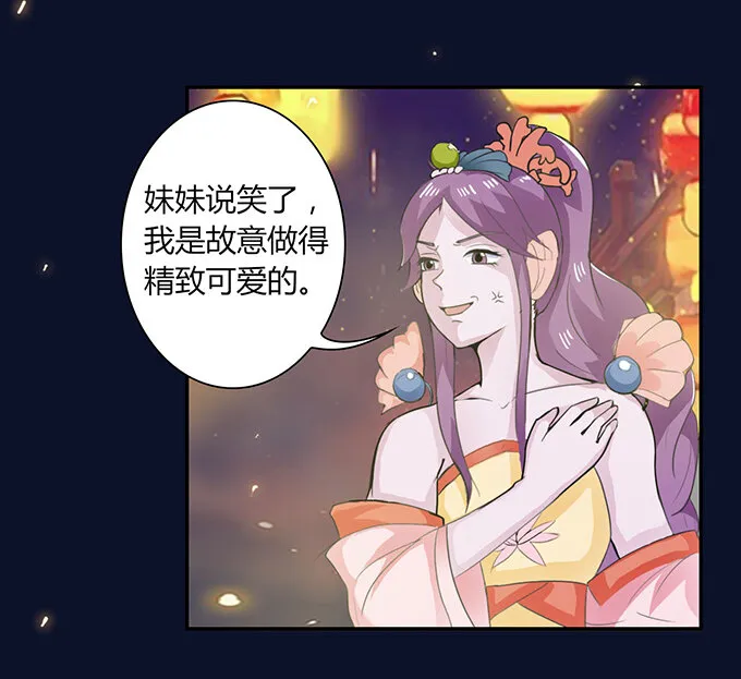 28 摘桃会 第9页