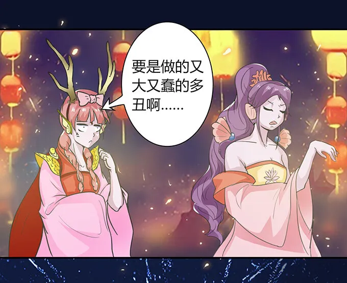 28 摘桃会 第10页