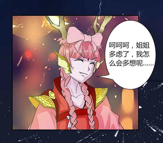 28 摘桃会 第12页
