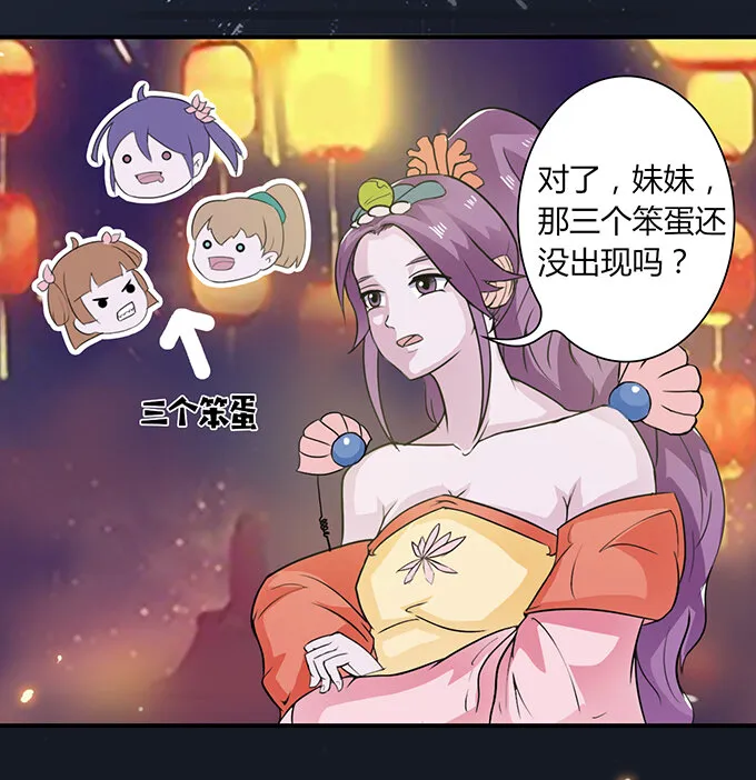 28 摘桃会 第18页