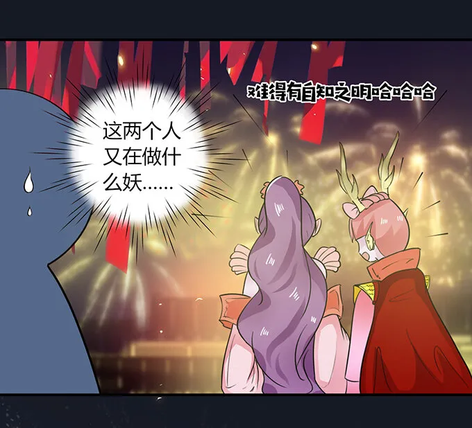 28 摘桃会 第20页