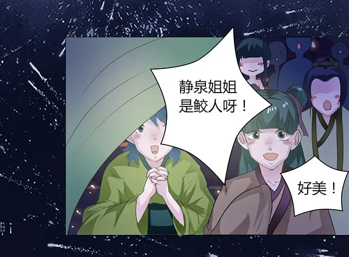 28 摘桃会 第29页