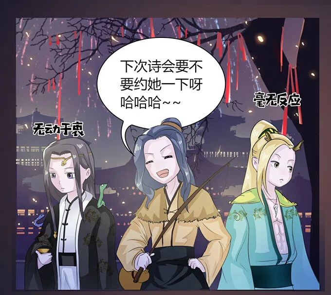 28 摘桃会 第31页