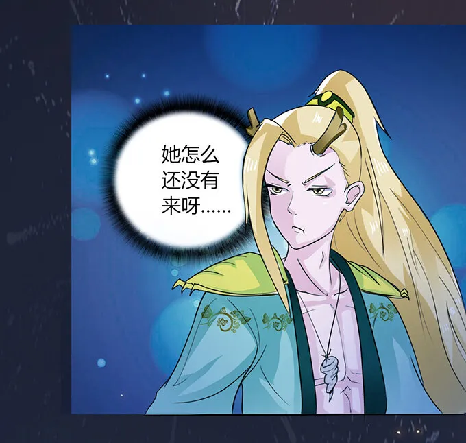 28 摘桃会 第34页