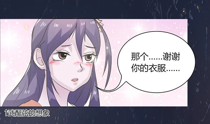 28 摘桃会 第35页