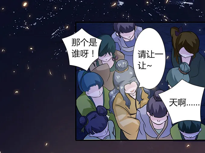 28 摘桃会 第39页