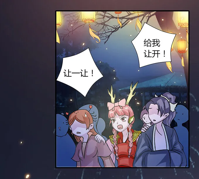 28 摘桃会 第41页