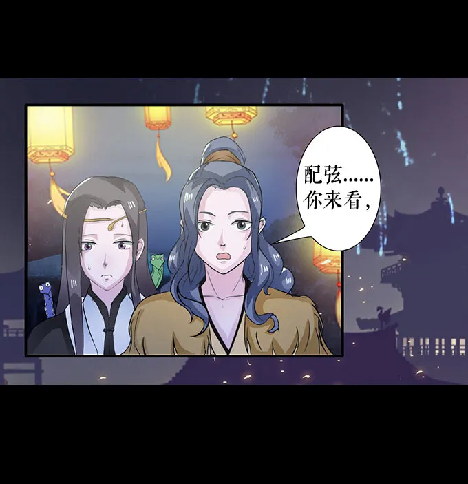29 登场 第2页