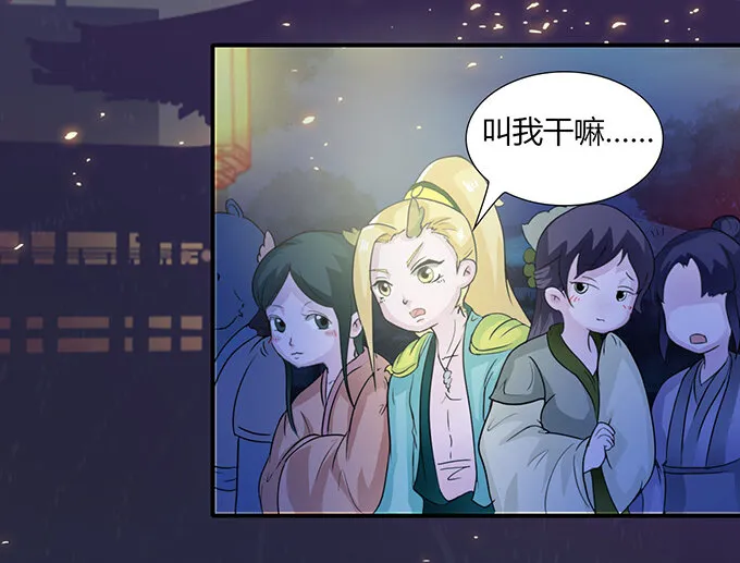 29 登场 第3页