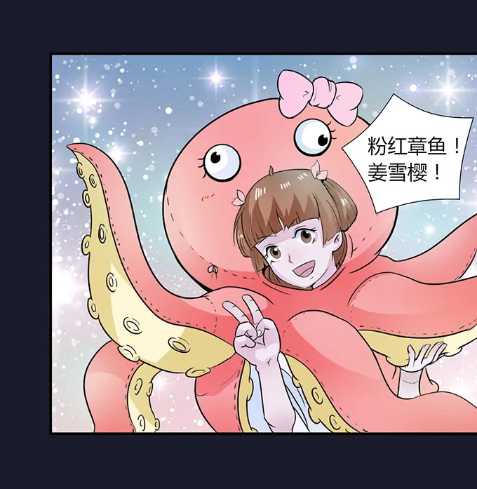 29 登场 第6页