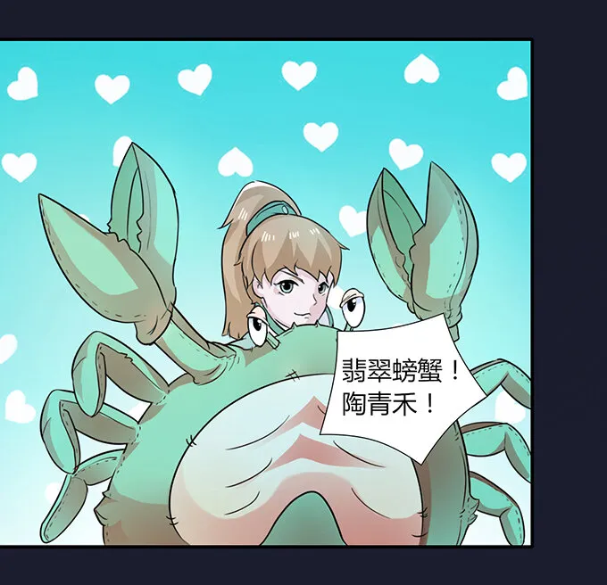 29 登场 第8页