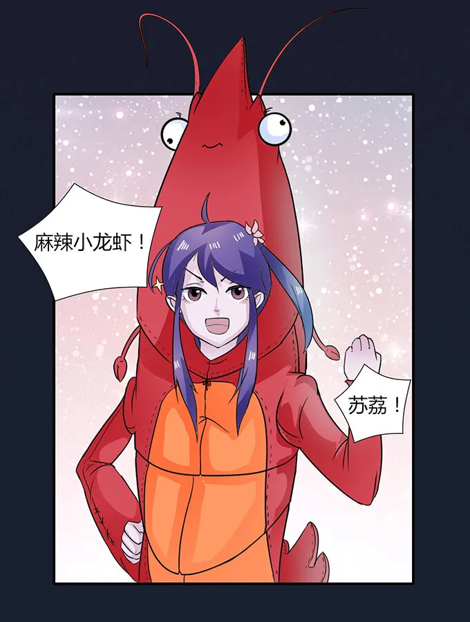 29 登场 第10页