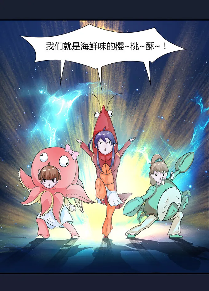 29 登场 第11页