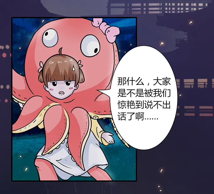 29 登场 第15页