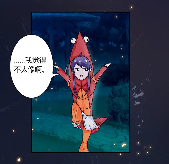 29 登场 第16页