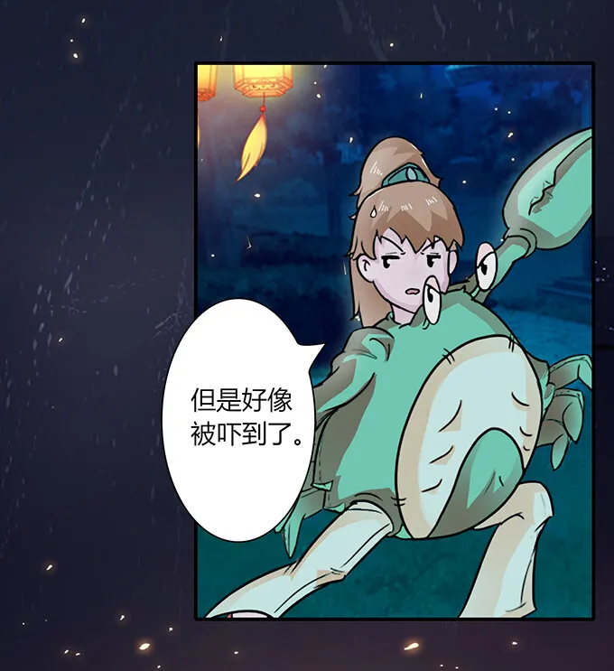 29 登场 第17页