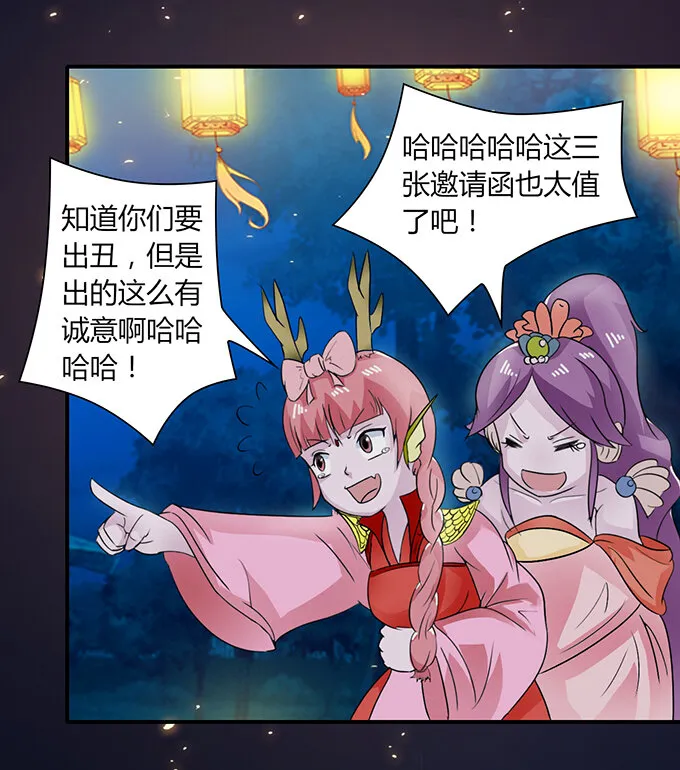 29 登场 第18页
