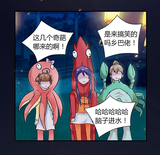 29 登场 第19页