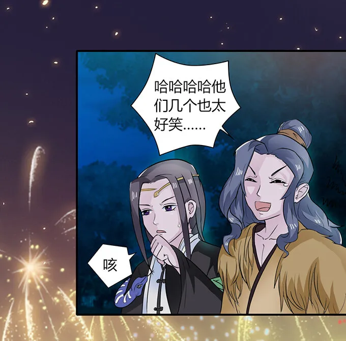 29 登场 第20页