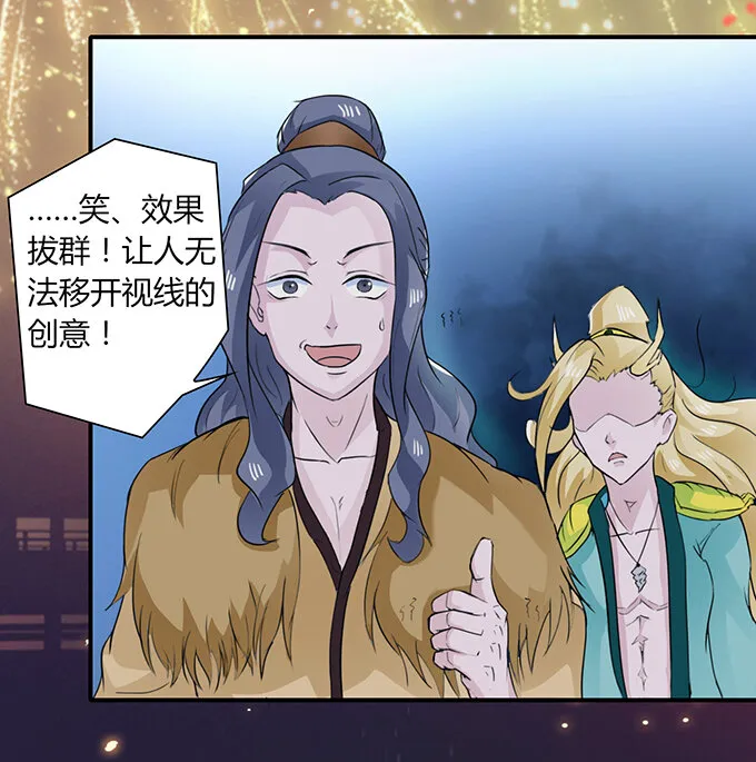 29 登场 第21页