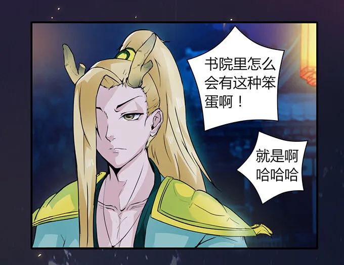 29 登场 第22页