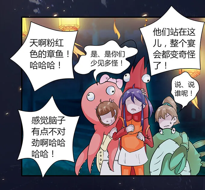 29 登场 第23页