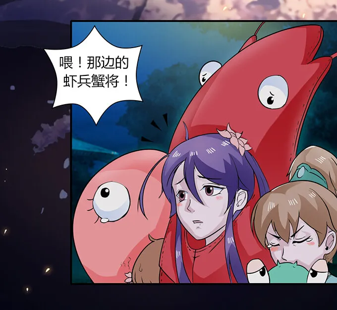 29 登场 第25页