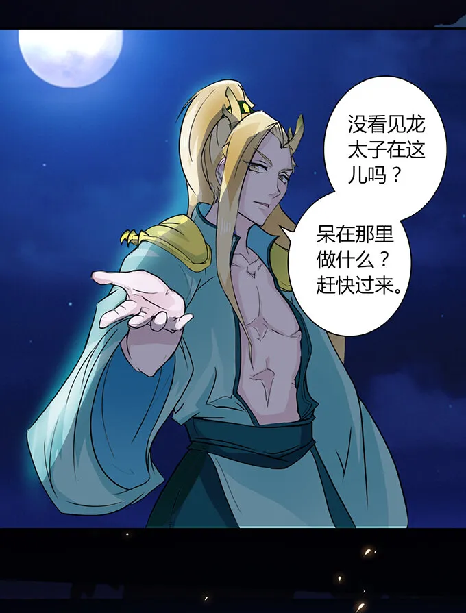 29 登场 第26页