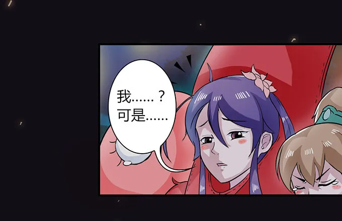 29 登场 第27页