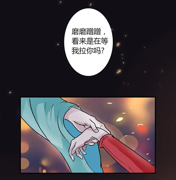 29 登场 第28页