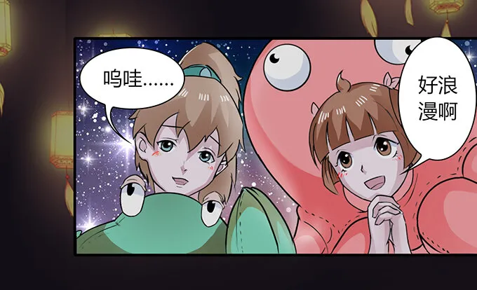 29 登场 第30页