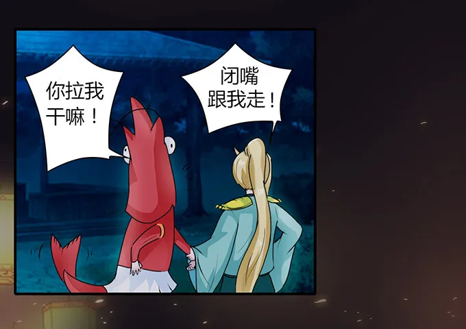 29 登场 第31页