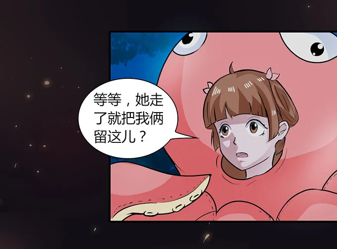 29 登场 第33页