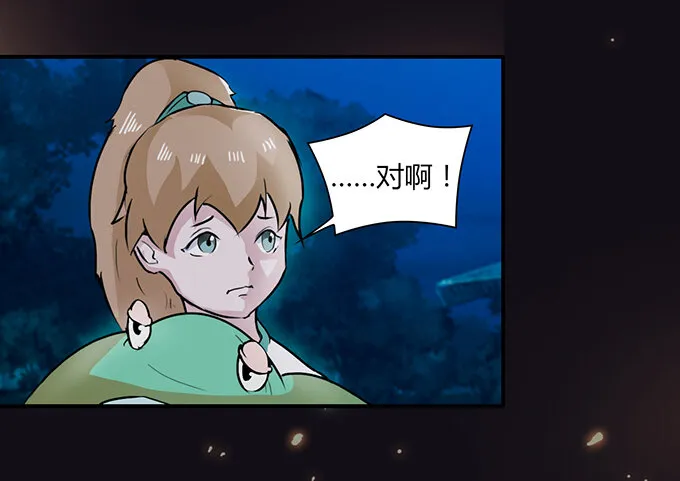 29 登场 第34页