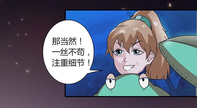 29 登场 第36页