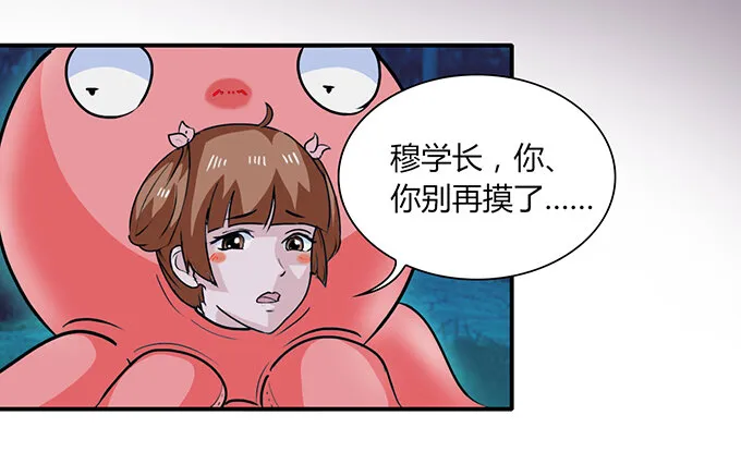 29 登场 第38页