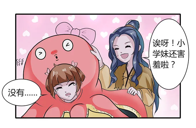 29 登场 第39页