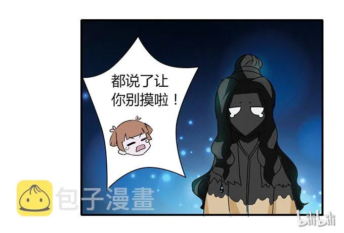29 登场 第41页
