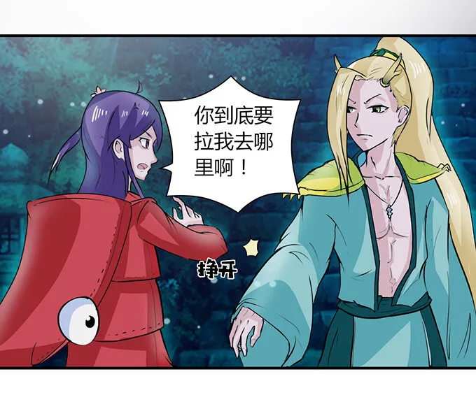 30 愤怒 第3页