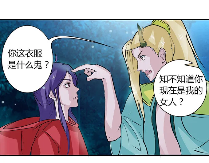 30 愤怒 第4页