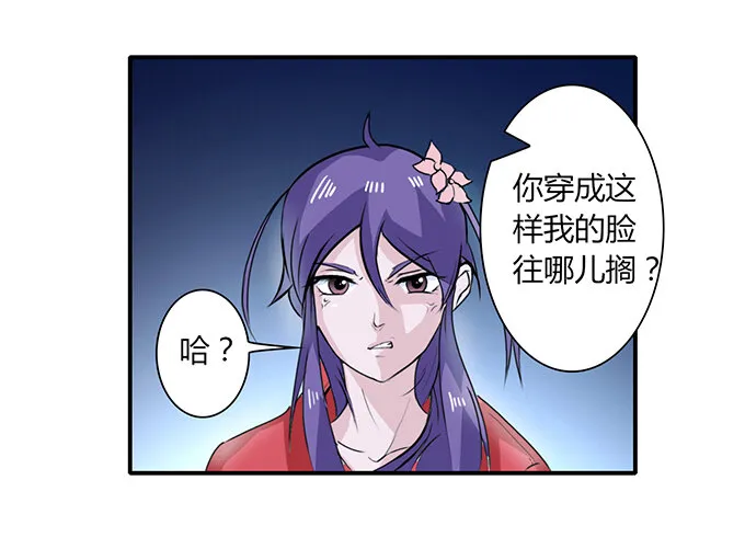 30 愤怒 第5页