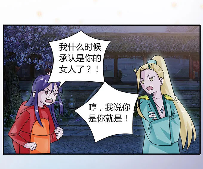 30 愤怒 第6页