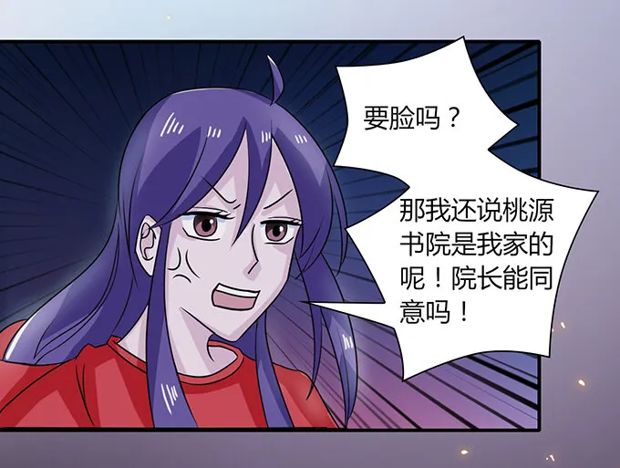30 愤怒 第7页