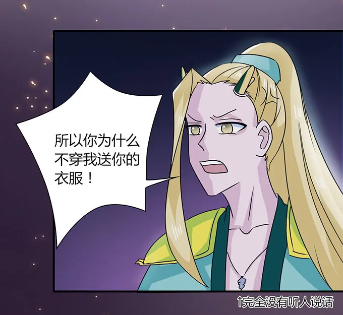 30 愤怒 第8页