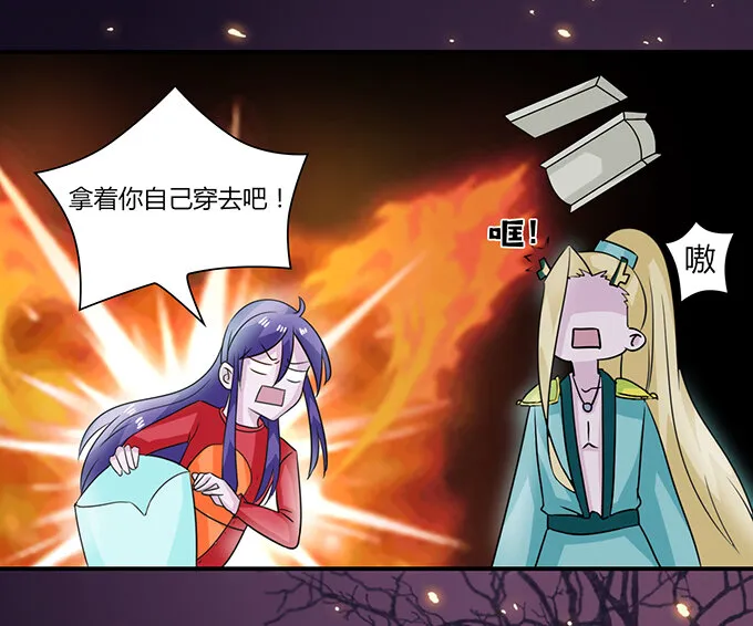 30 愤怒 第10页