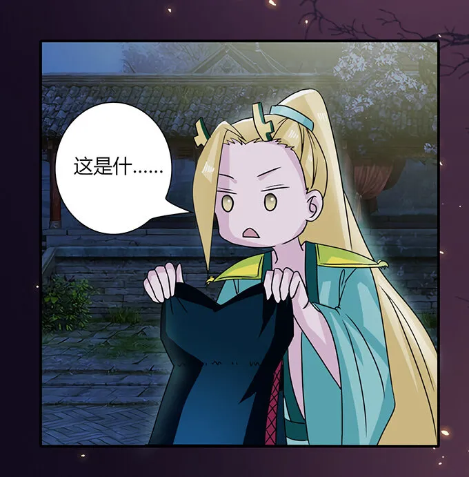 30 愤怒 第12页