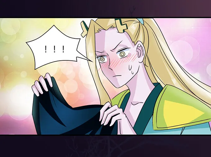 30 愤怒 第13页