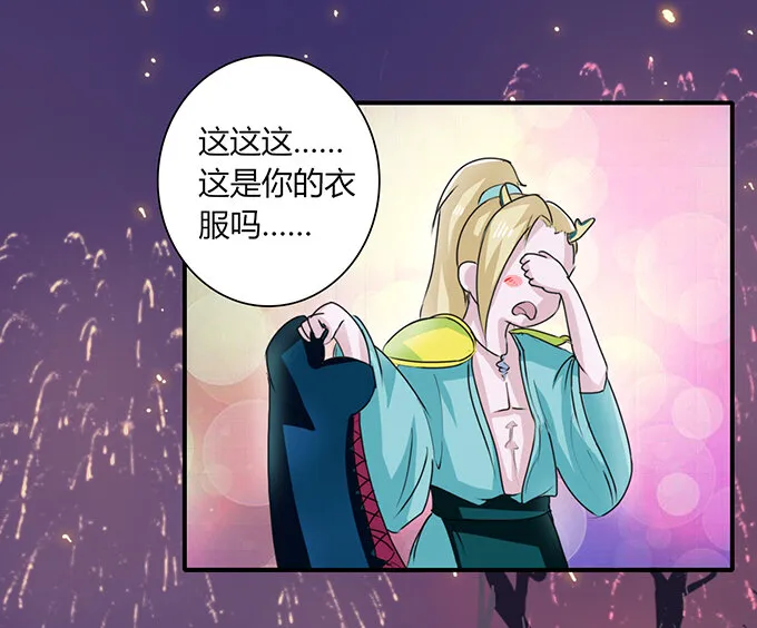 30 愤怒 第14页
