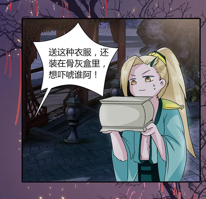 30 愤怒 第16页