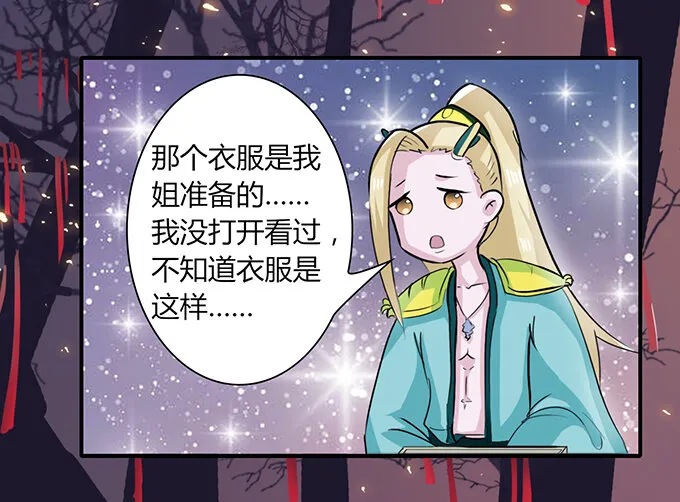 30 愤怒 第18页